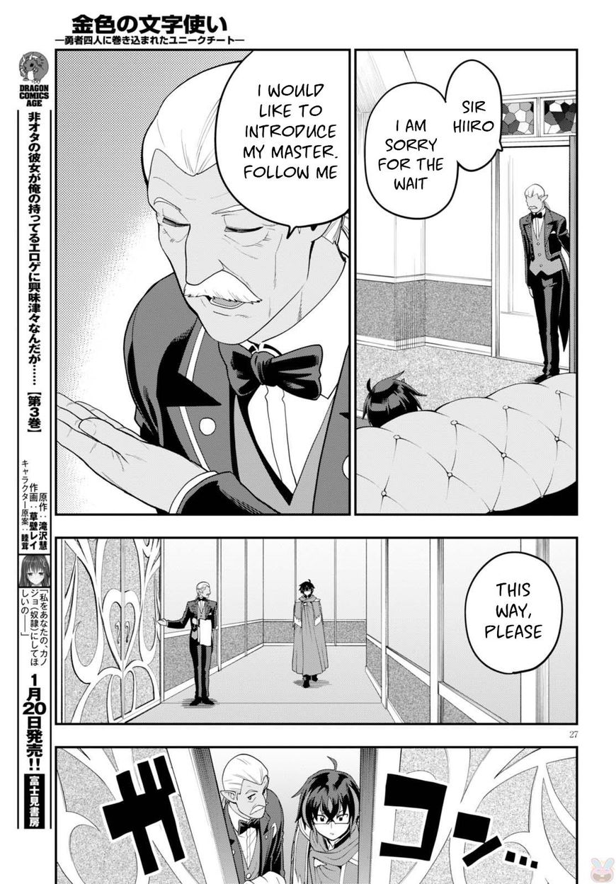 Konjiki no Word Master – Yuusha Yonin ni Makikomareta Unique Cheat chapter 37 page 28