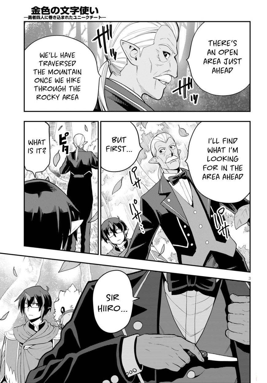 Konjiki no Word Master – Yuusha Yonin ni Makikomareta Unique Cheat chapter 37 page 4