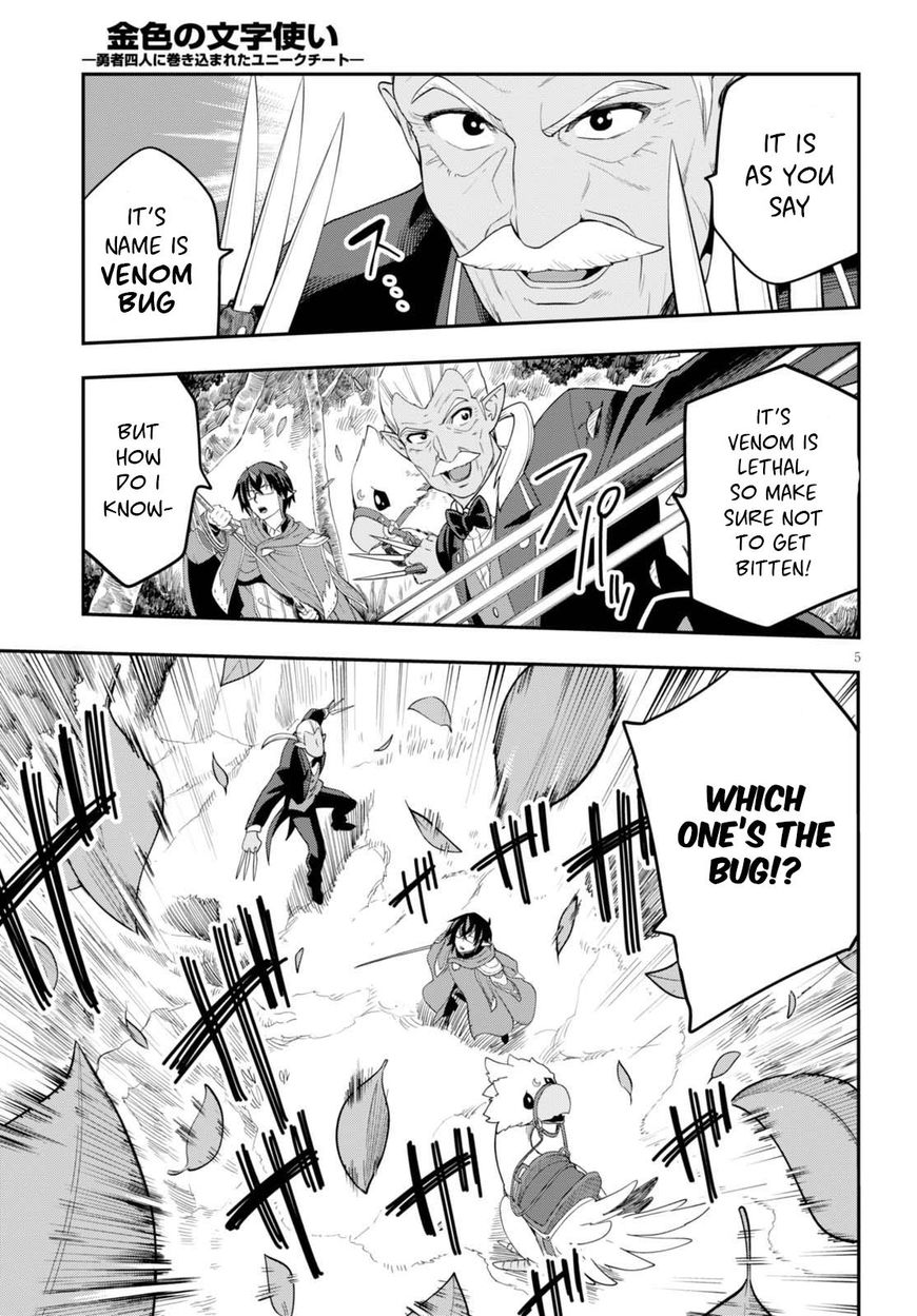 Konjiki no Word Master – Yuusha Yonin ni Makikomareta Unique Cheat chapter 37 page 6