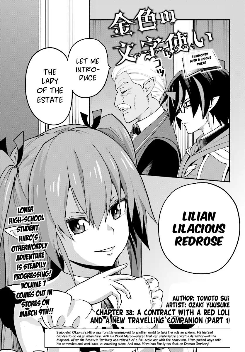 Konjiki no Word Master – Yuusha Yonin ni Makikomareta Unique Cheat chapter 38 page 2