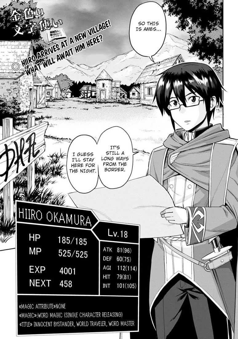 Konjiki no Word Master – Yuusha Yonin ni Makikomareta Unique Cheat chapter 4 page 1