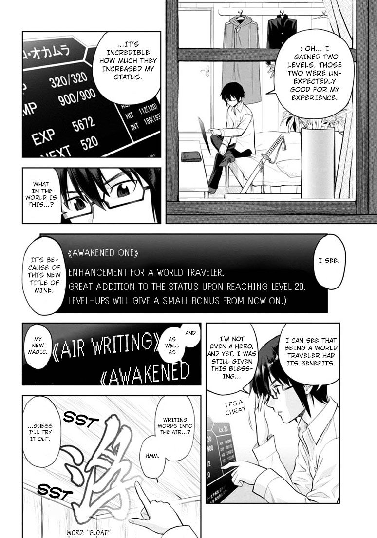 Konjiki no Word Master – Yuusha Yonin ni Makikomareta Unique Cheat chapter 4 page 32