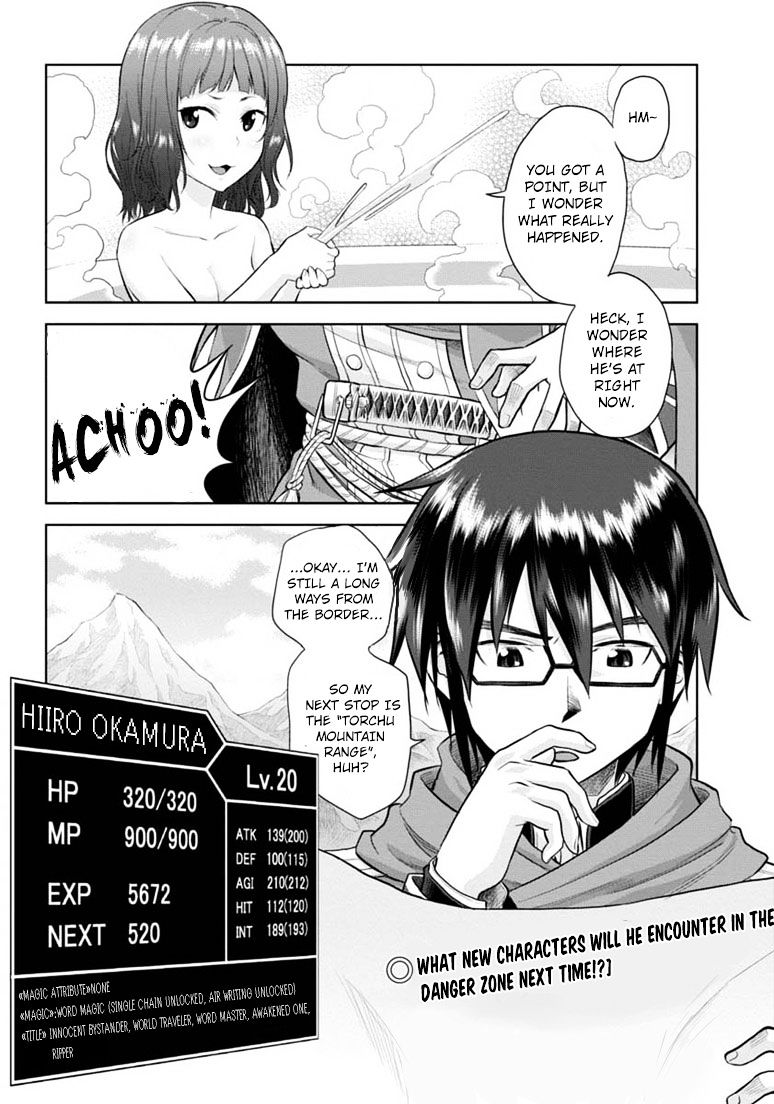 Konjiki no Word Master – Yuusha Yonin ni Makikomareta Unique Cheat chapter 4 page 42