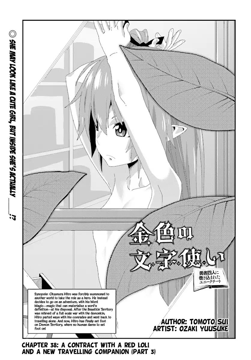 Konjiki no Word Master – Yuusha Yonin ni Makikomareta Unique Cheat chapter 40 page 2