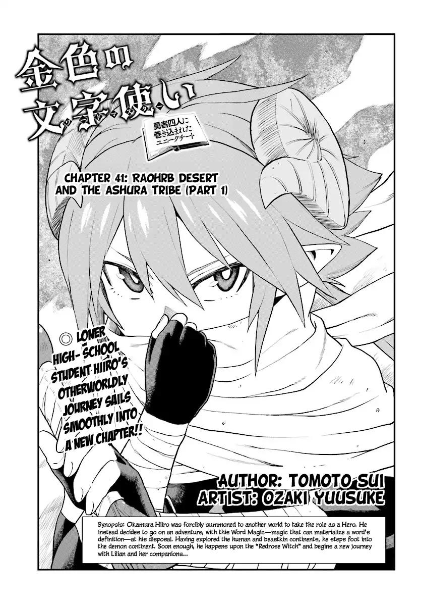 Konjiki no Word Master – Yuusha Yonin ni Makikomareta Unique Cheat chapter 41 page 2