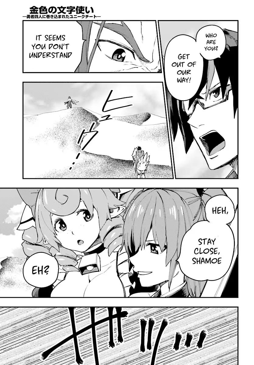 Konjiki no Word Master – Yuusha Yonin ni Makikomareta Unique Cheat chapter 41 page 9