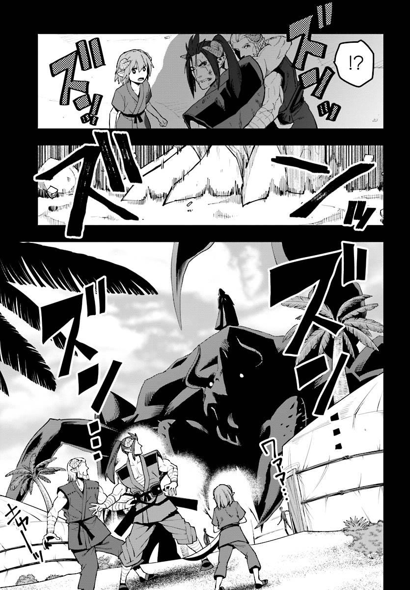 Konjiki no Word Master – Yuusha Yonin ni Makikomareta Unique Cheat chapter 42 page 19