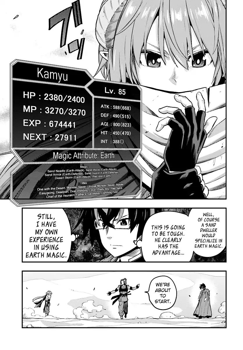 Konjiki no Word Master – Yuusha Yonin ni Makikomareta Unique Cheat chapter 43 page 3