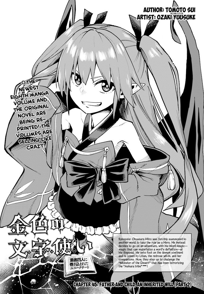 Konjiki no Word Master – Yuusha Yonin ni Makikomareta Unique Cheat chapter 45 page 2