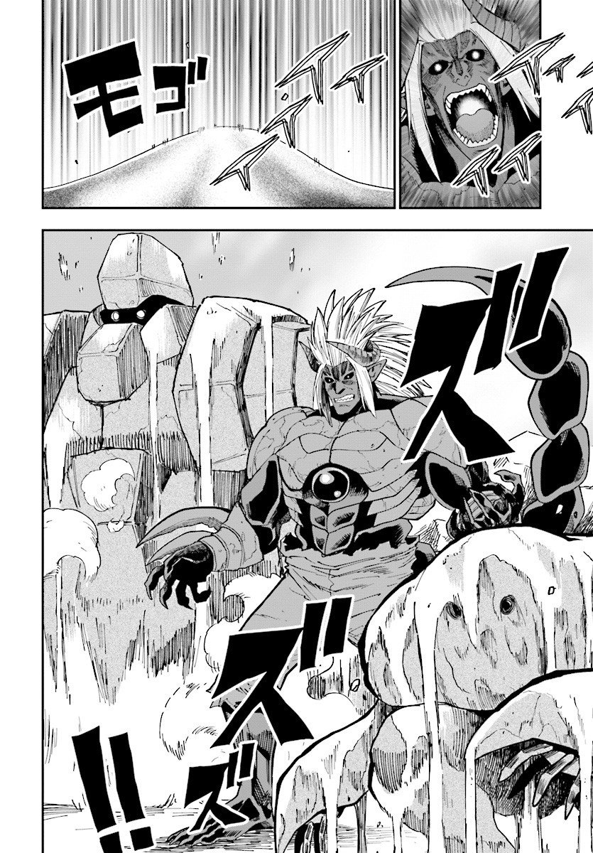 Konjiki no Word Master – Yuusha Yonin ni Makikomareta Unique Cheat chapter 45 page 21