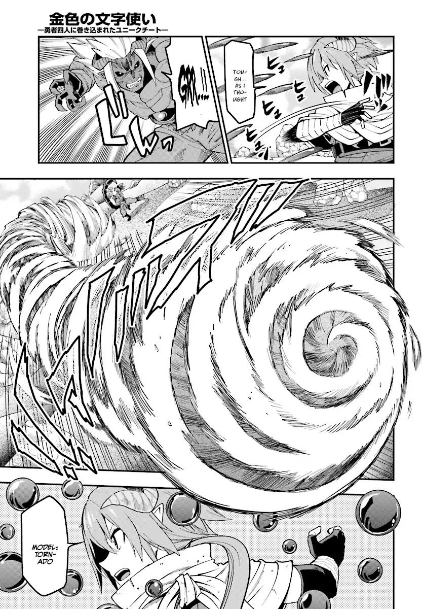 Konjiki no Word Master – Yuusha Yonin ni Makikomareta Unique Cheat chapter 46 page 6