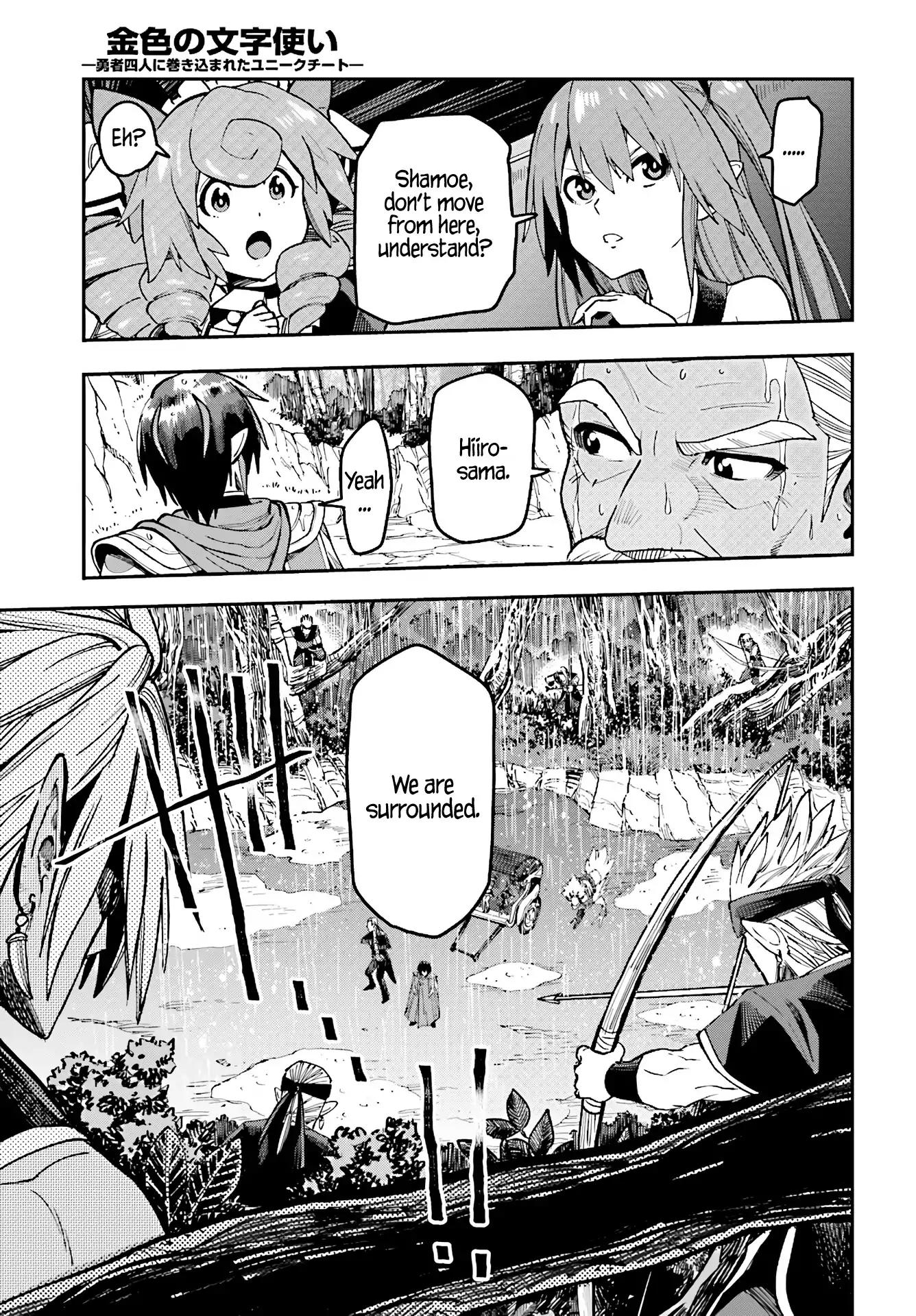 Konjiki no Word Master – Yuusha Yonin ni Makikomareta Unique Cheat chapter 48 page 11