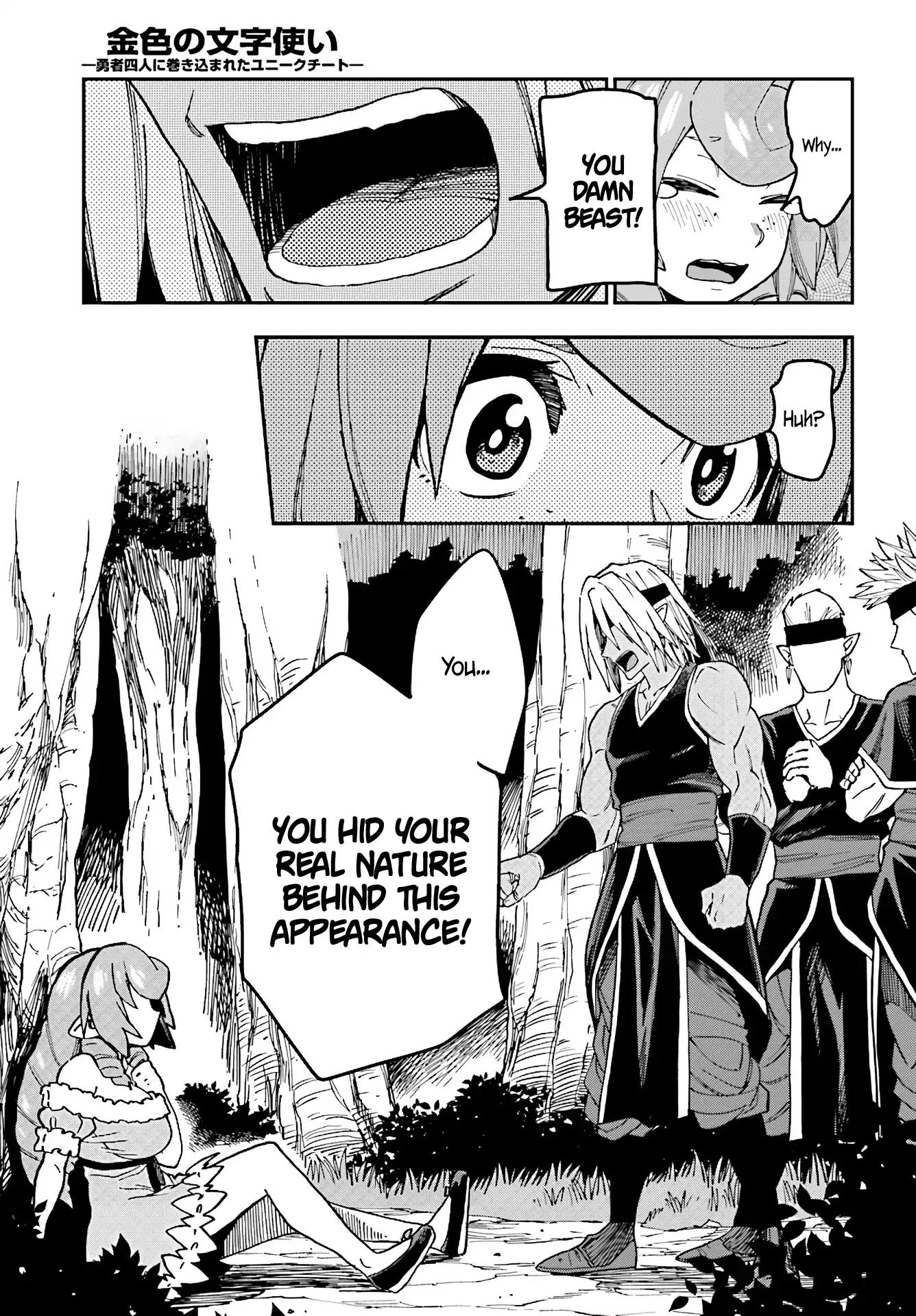 Konjiki no Word Master – Yuusha Yonin ni Makikomareta Unique Cheat chapter 48 page 24