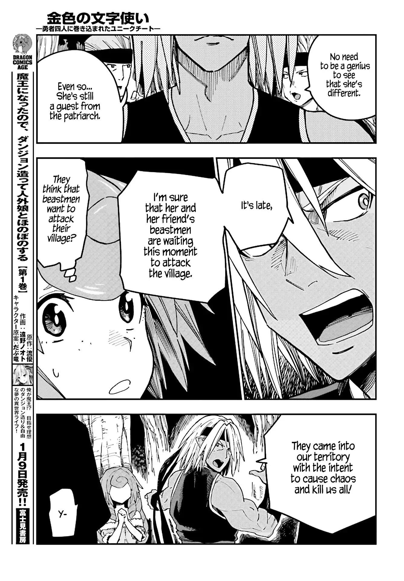 Konjiki no Word Master – Yuusha Yonin ni Makikomareta Unique Cheat chapter 48 page 26