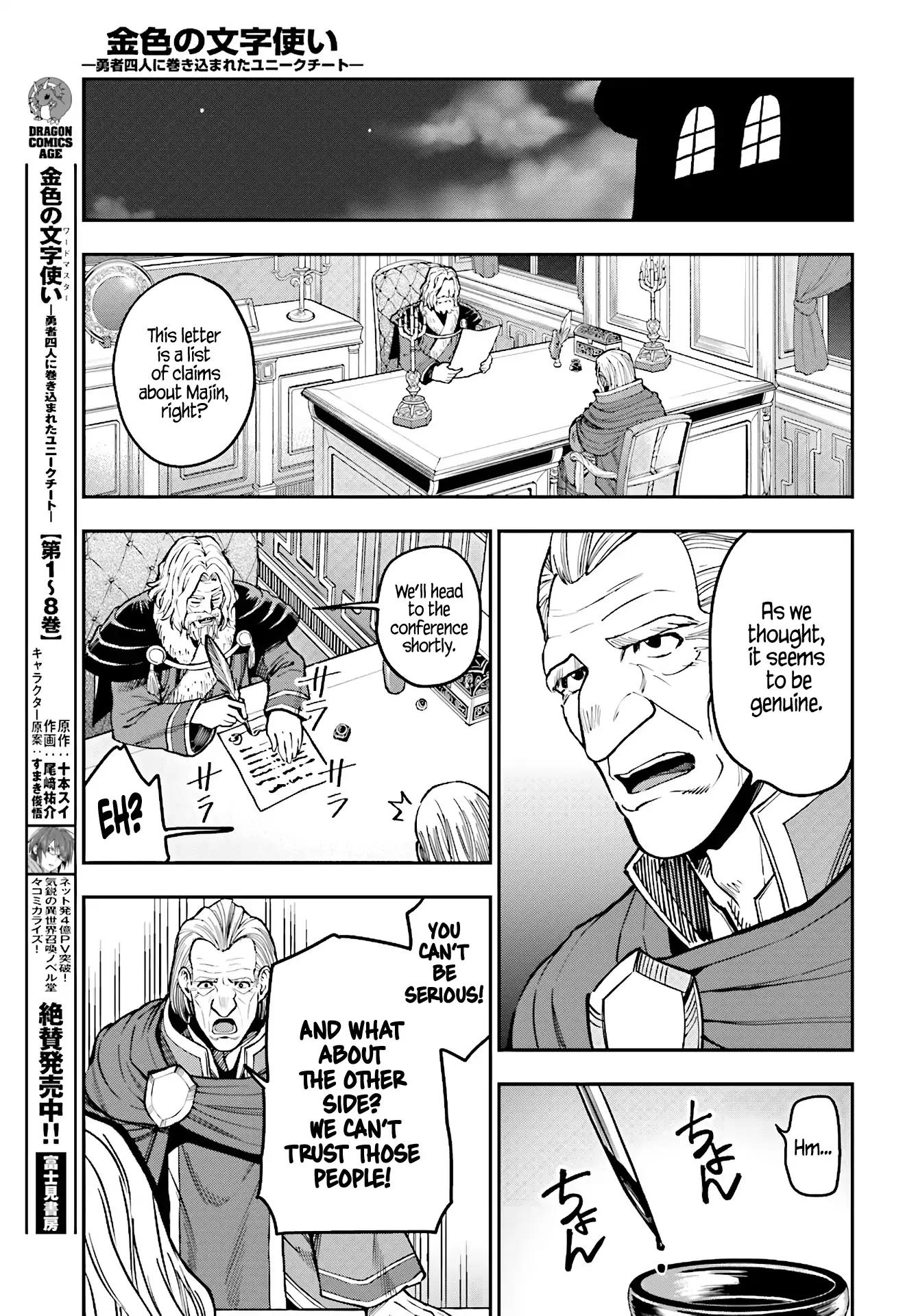 Konjiki no Word Master – Yuusha Yonin ni Makikomareta Unique Cheat chapter 48 page 7