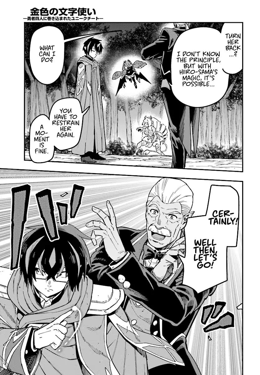 Konjiki no Word Master – Yuusha Yonin ni Makikomareta Unique Cheat chapter 49 page 18