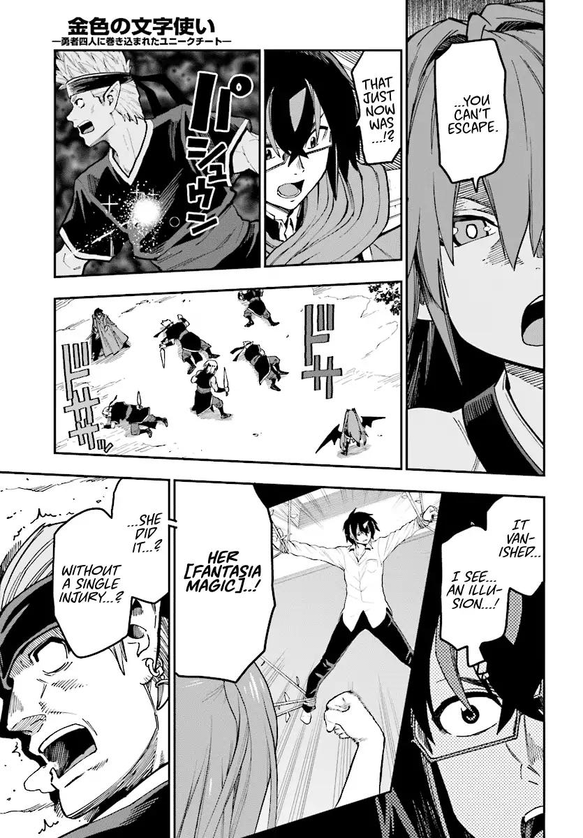 Konjiki no Word Master – Yuusha Yonin ni Makikomareta Unique Cheat chapter 49 page 5