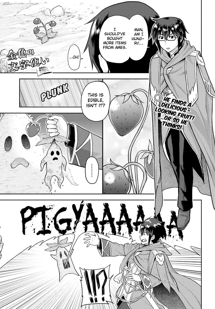 Konjiki no Word Master – Yuusha Yonin ni Makikomareta Unique Cheat chapter 5 page 1