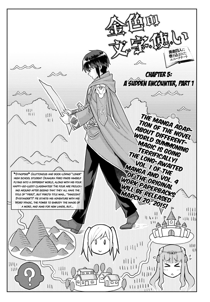 Konjiki no Word Master – Yuusha Yonin ni Makikomareta Unique Cheat chapter 5 page 2