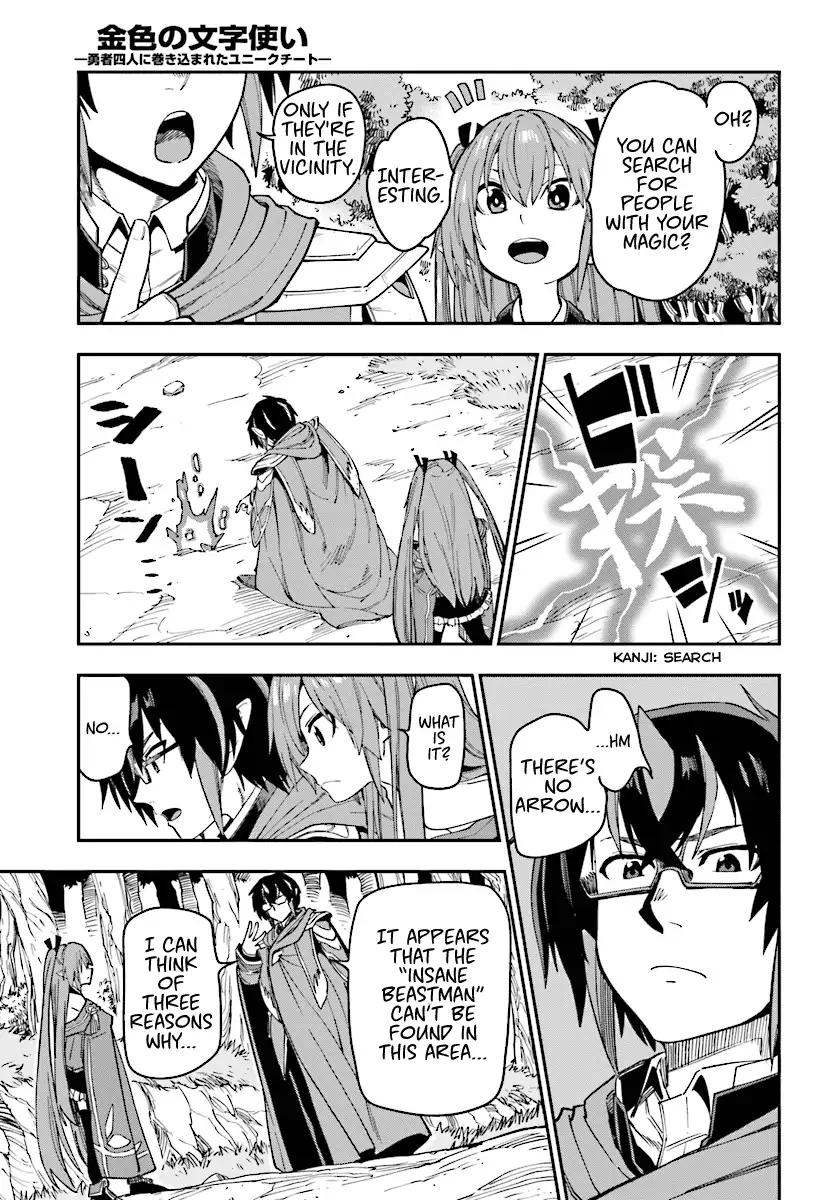 Konjiki no Word Master – Yuusha Yonin ni Makikomareta Unique Cheat chapter 50 page 13