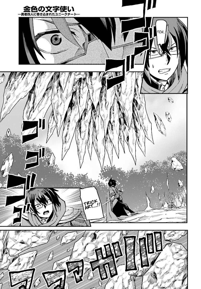 Konjiki no Word Master – Yuusha Yonin ni Makikomareta Unique Cheat chapter 51 page 29