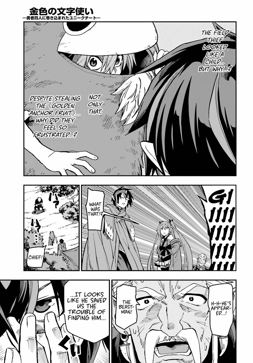 Konjiki no Word Master – Yuusha Yonin ni Makikomareta Unique Cheat chapter 51 page 9