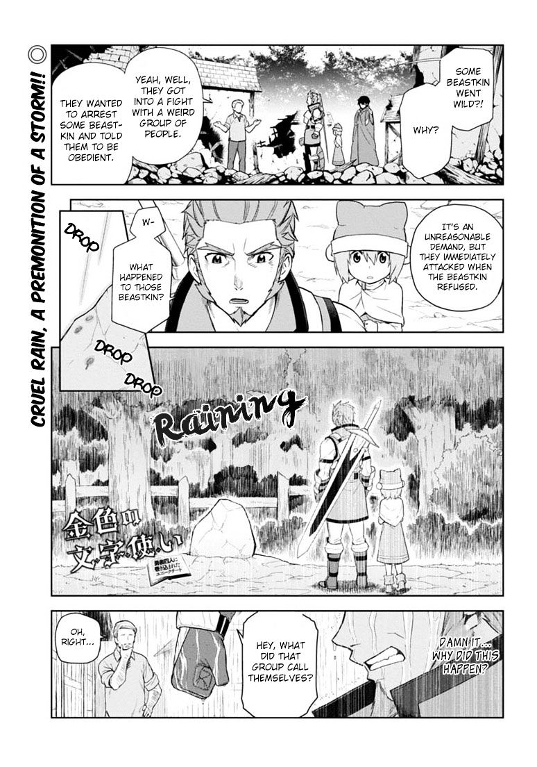Konjiki no Word Master – Yuusha Yonin ni Makikomareta Unique Cheat chapter 7 page 1