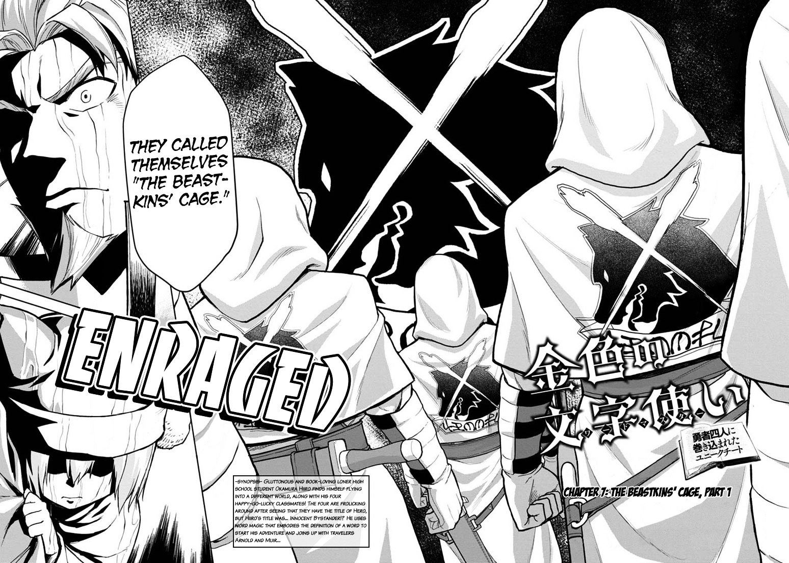 Konjiki no Word Master – Yuusha Yonin ni Makikomareta Unique Cheat chapter 7 page 2