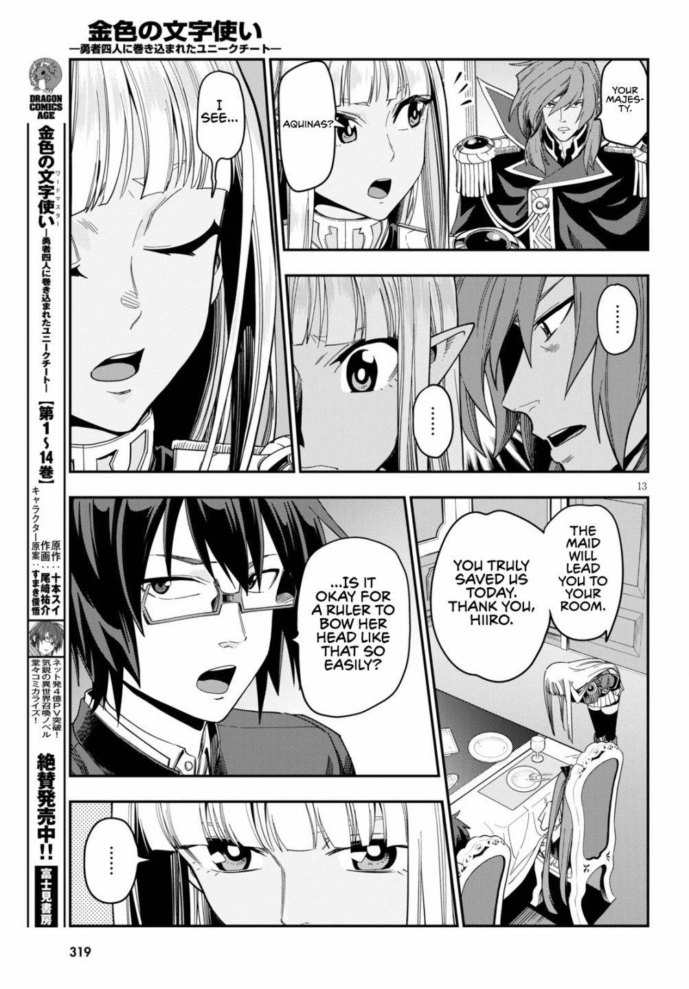 Konjiki no Word Master – Yuusha Yonin ni Makikomareta Unique Cheat chapter 73 page 14