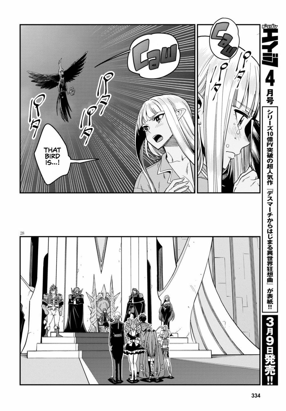 Konjiki no Word Master – Yuusha Yonin ni Makikomareta Unique Cheat chapter 73 page 29