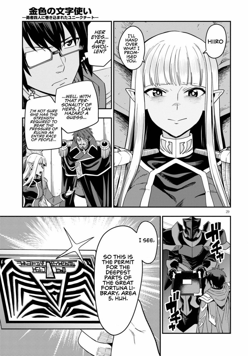 Konjiki no Word Master – Yuusha Yonin ni Makikomareta Unique Cheat chapter 73 page 30