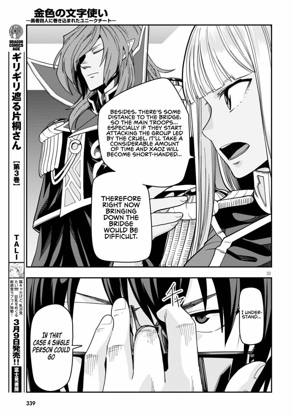 Konjiki no Word Master – Yuusha Yonin ni Makikomareta Unique Cheat chapter 73 page 34