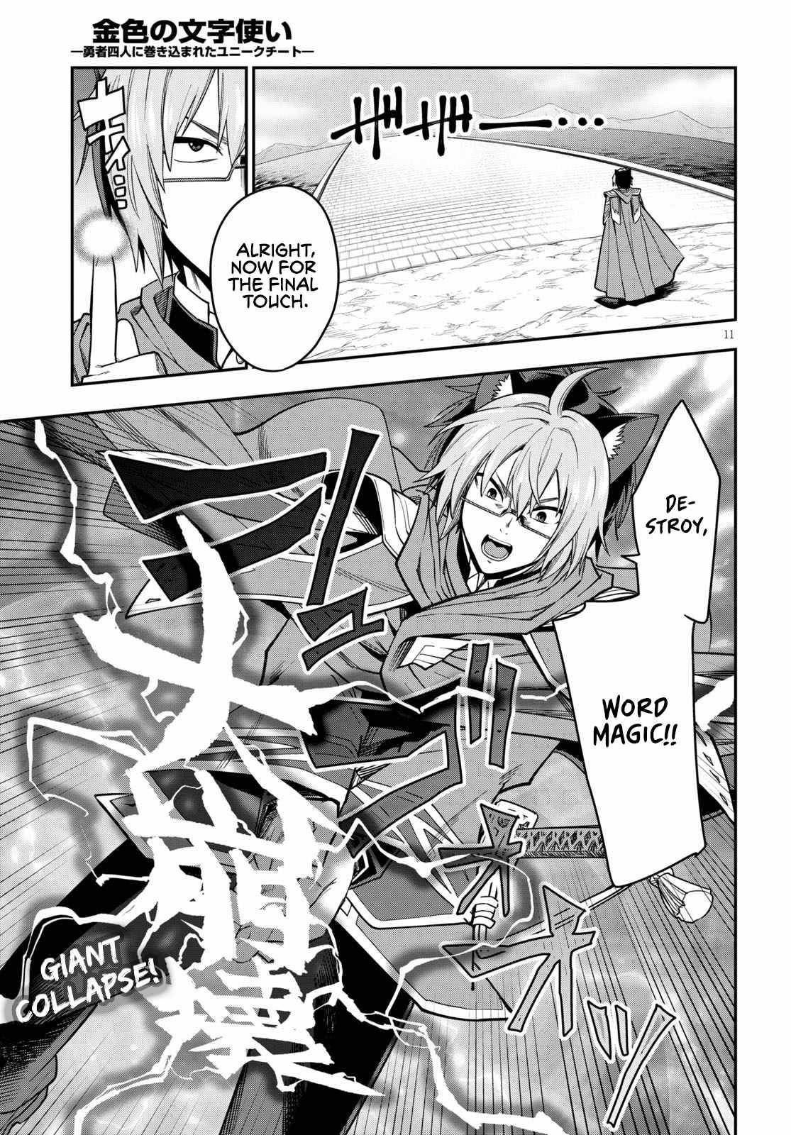 Konjiki no Word Master – Yuusha Yonin ni Makikomareta Unique Cheat chapter 74 page 13