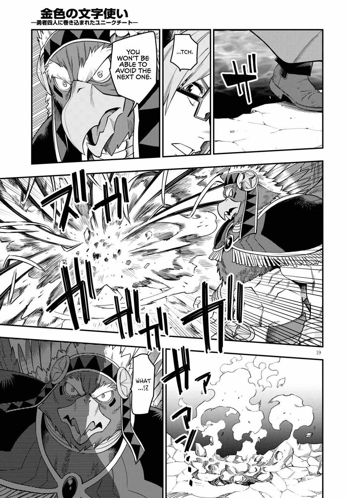 Konjiki no Word Master – Yuusha Yonin ni Makikomareta Unique Cheat chapter 74 page 20