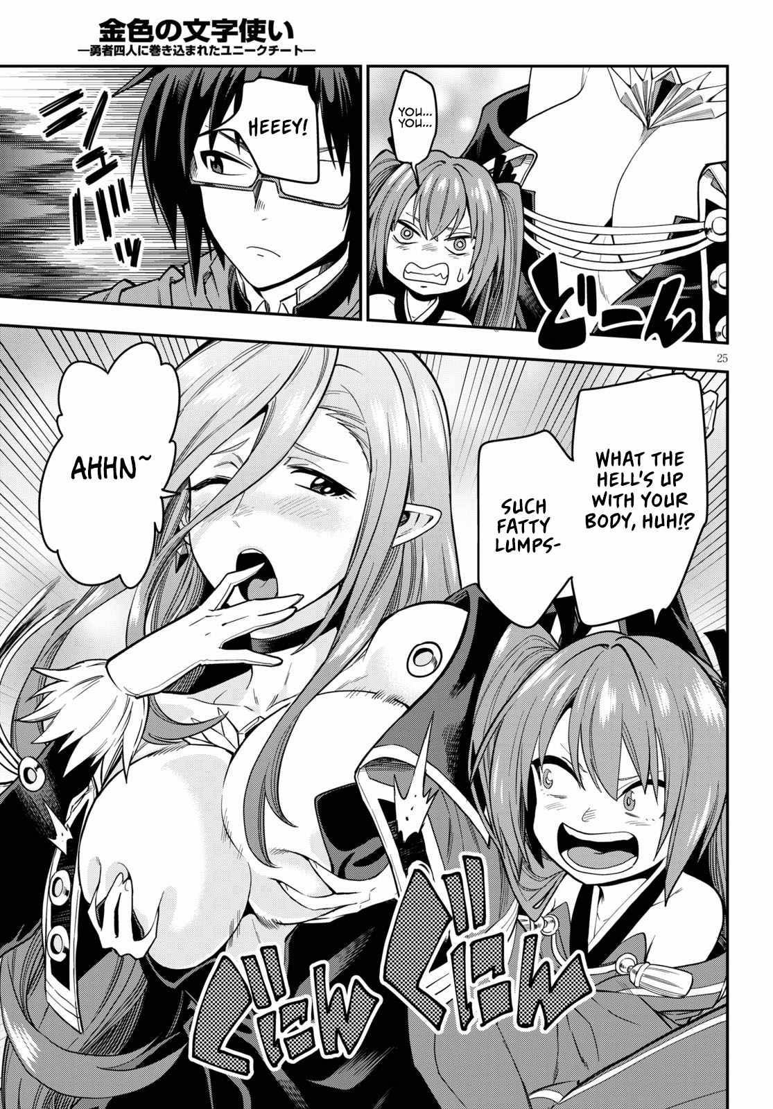 Konjiki no Word Master – Yuusha Yonin ni Makikomareta Unique Cheat chapter 74 page 26