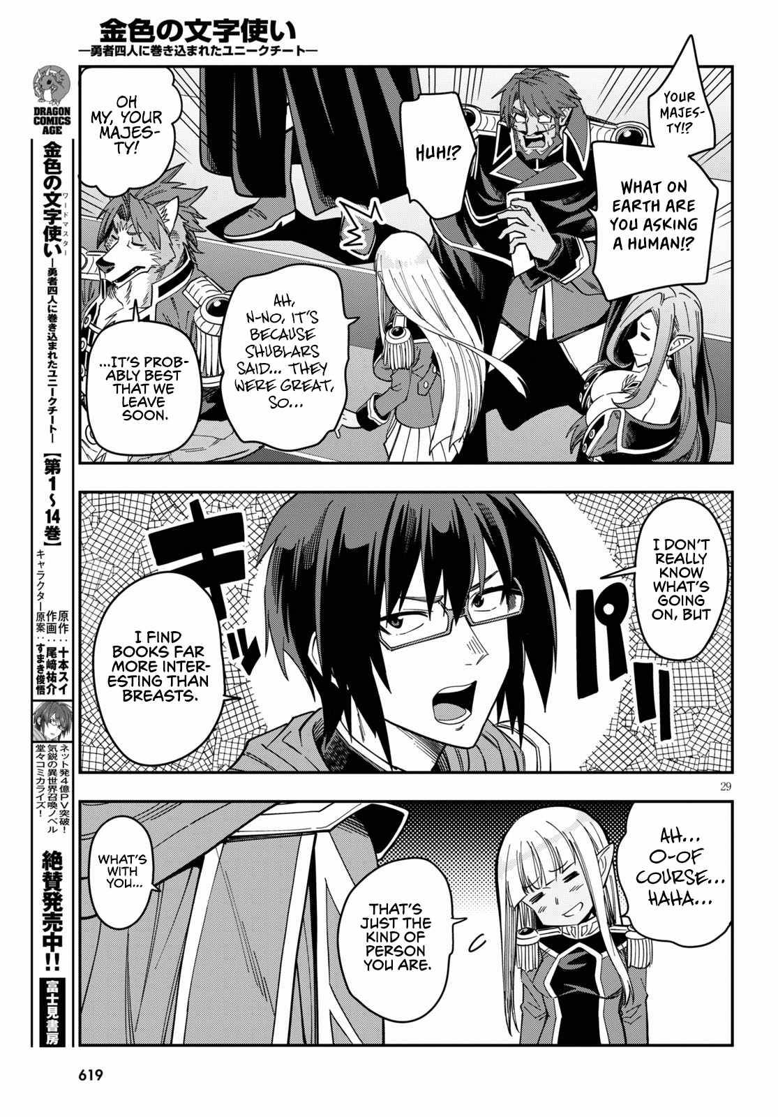 Konjiki no Word Master – Yuusha Yonin ni Makikomareta Unique Cheat chapter 74 page 30