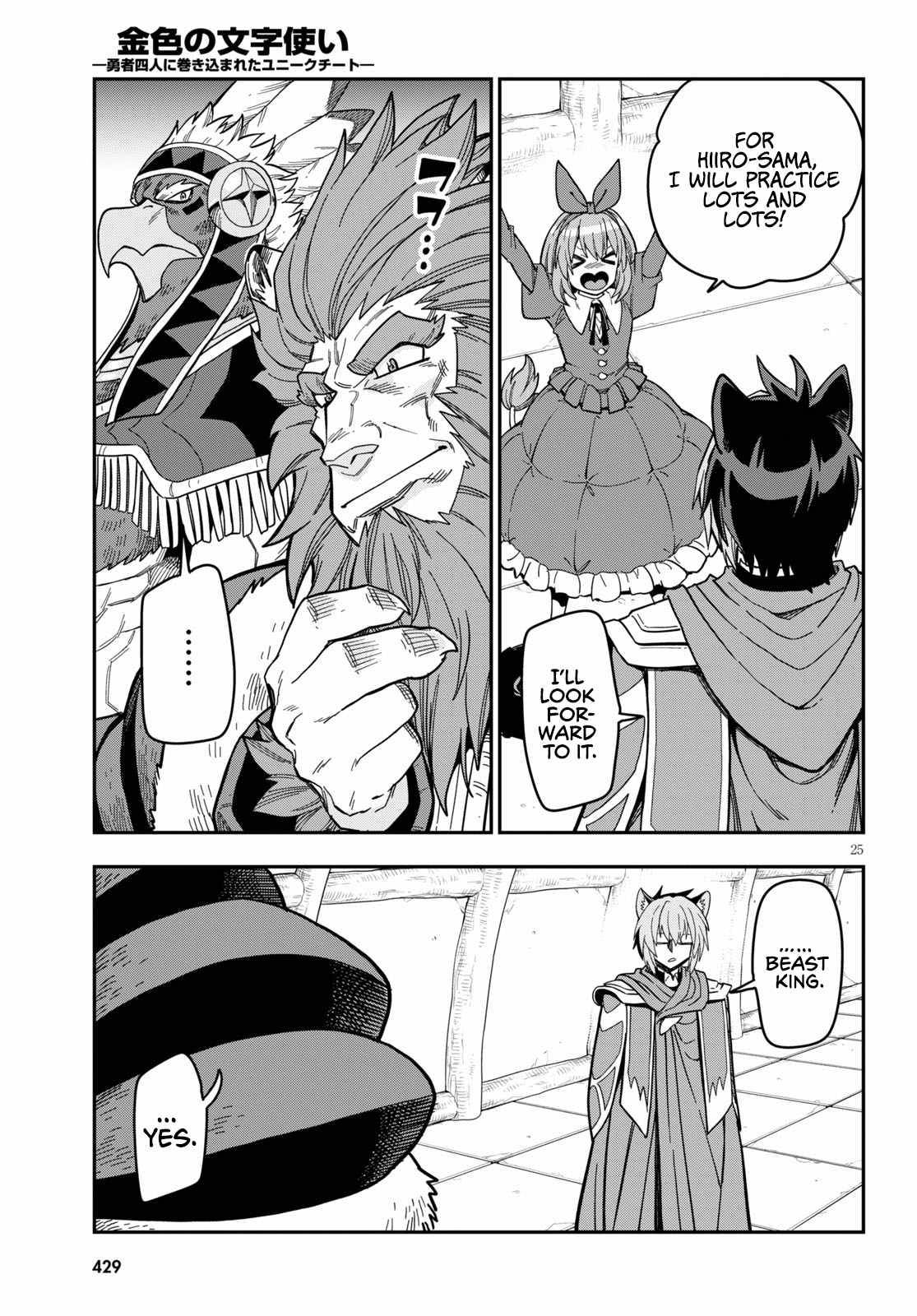 Konjiki no Word Master – Yuusha Yonin ni Makikomareta Unique Cheat chapter 78 page 27