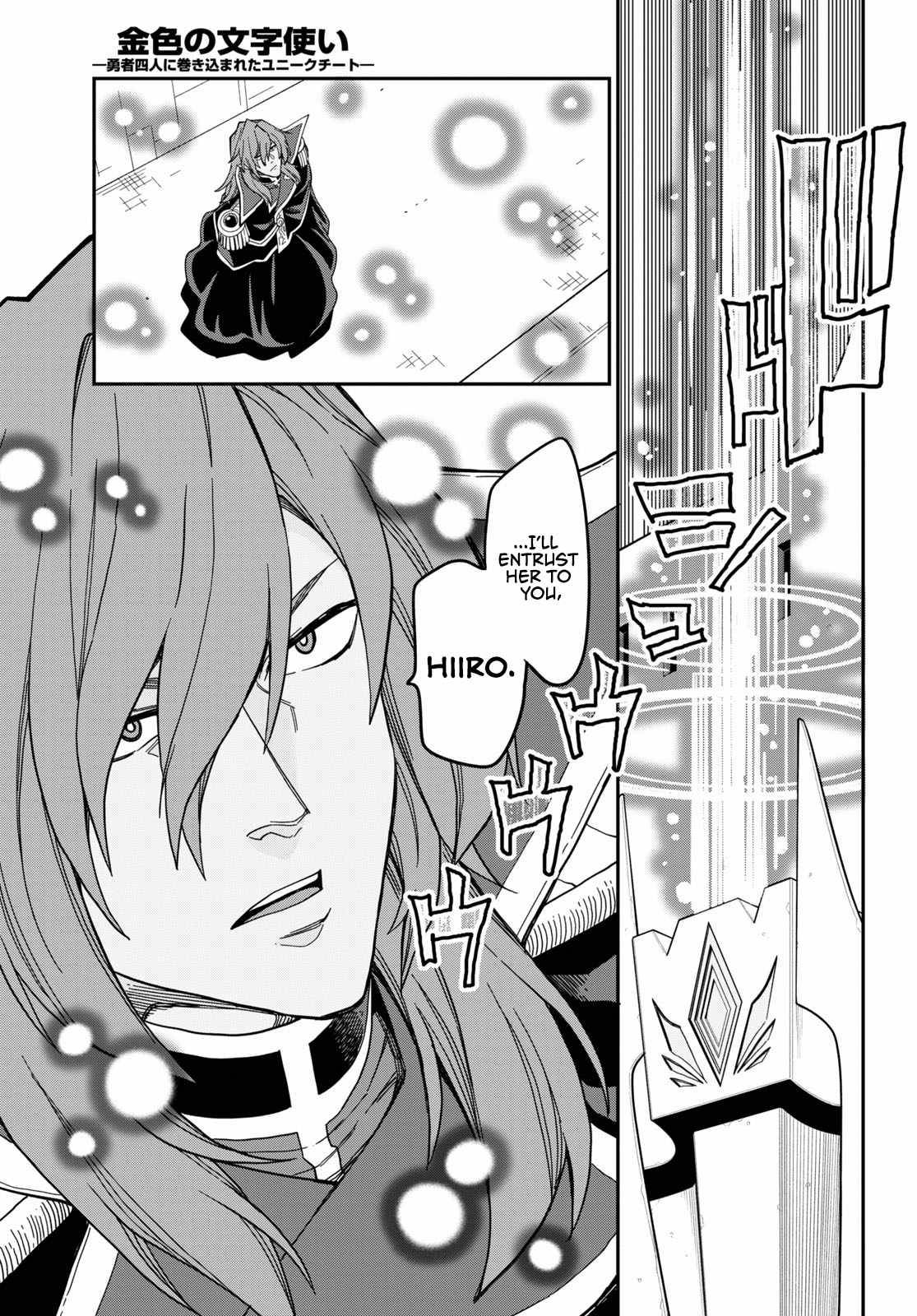 Konjiki no Word Master – Yuusha Yonin ni Makikomareta Unique Cheat chapter 79 page 11