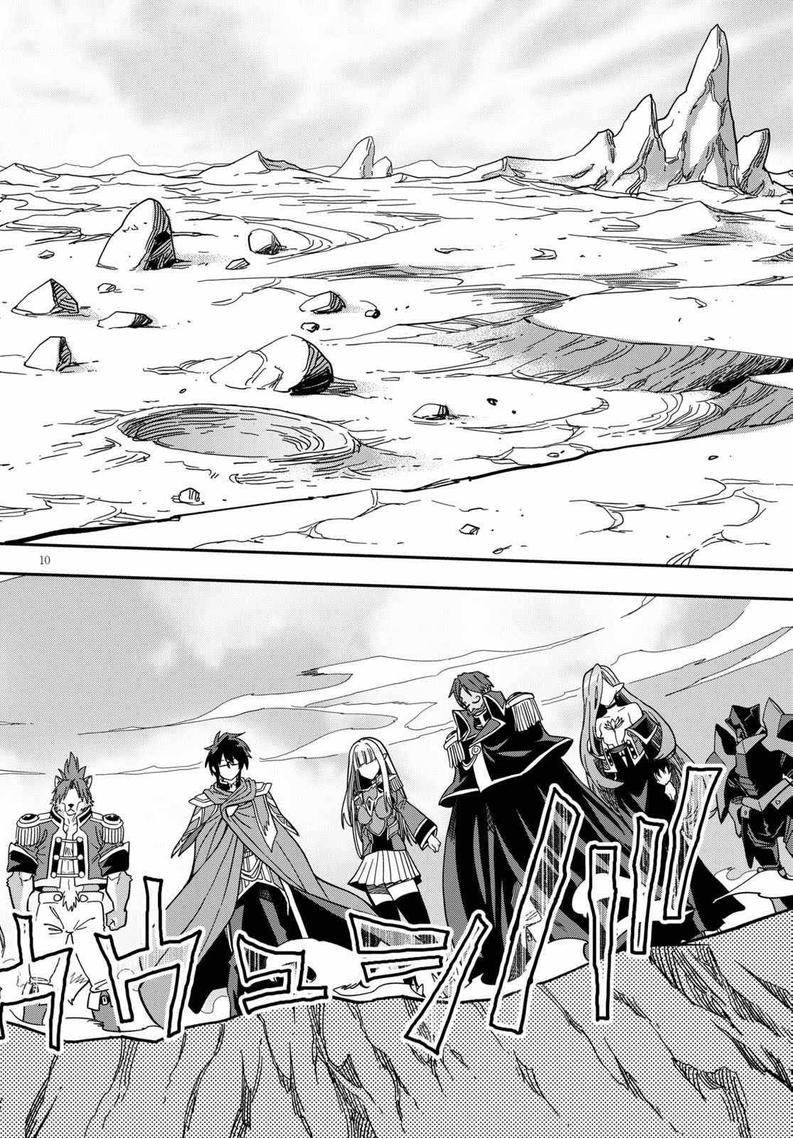 Konjiki no Word Master – Yuusha Yonin ni Makikomareta Unique Cheat chapter 79 page 12