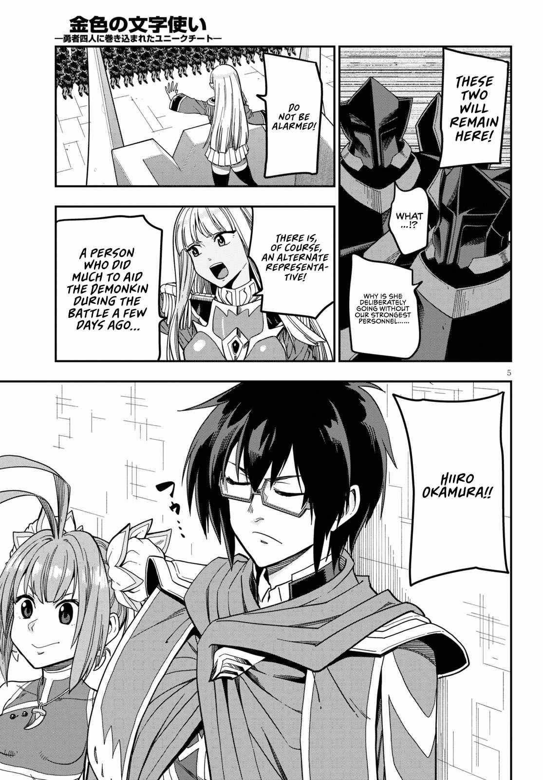 Konjiki no Word Master – Yuusha Yonin ni Makikomareta Unique Cheat chapter 79 page 7