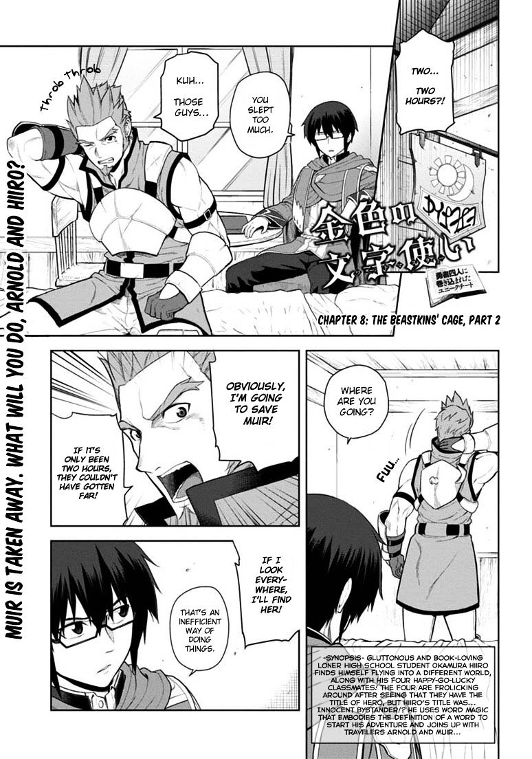 Konjiki no Word Master – Yuusha Yonin ni Makikomareta Unique Cheat chapter 8 page 1