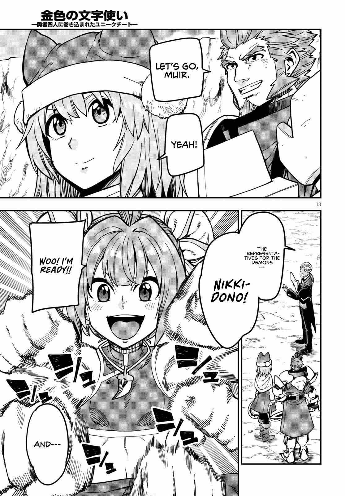 Konjiki no Word Master – Yuusha Yonin ni Makikomareta Unique Cheat chapter 80 page 15