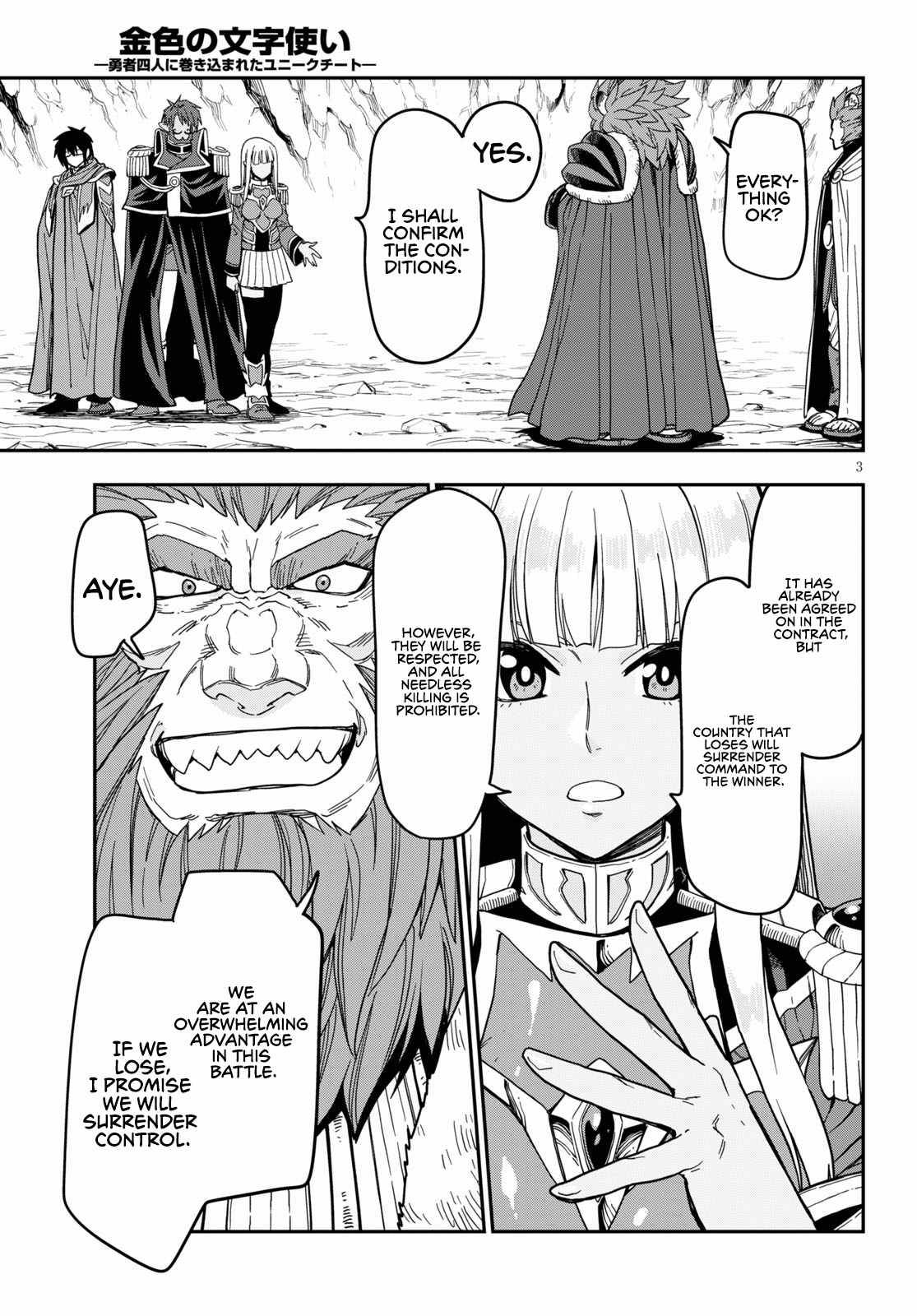 Konjiki no Word Master – Yuusha Yonin ni Makikomareta Unique Cheat chapter 80 page 5