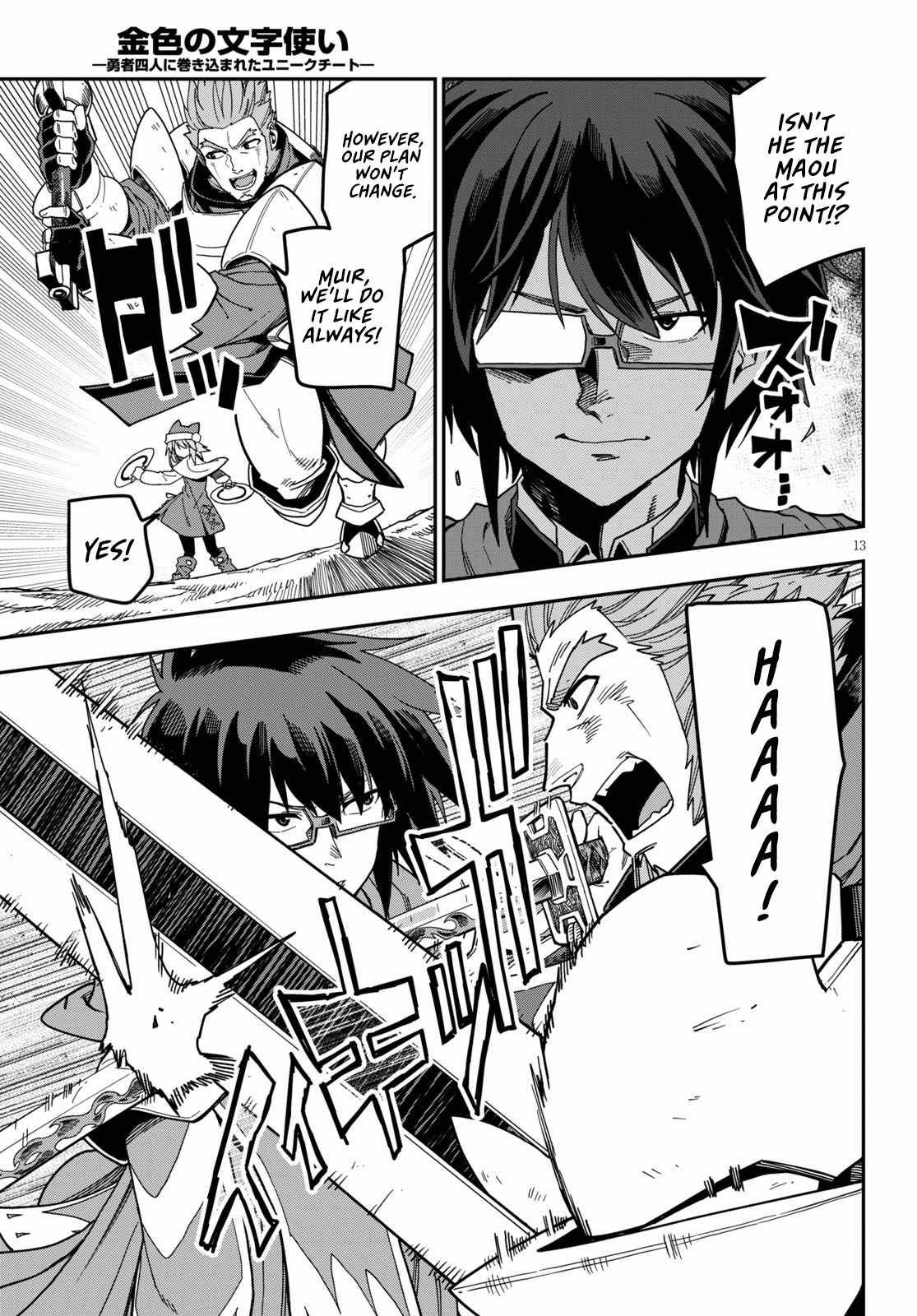 Konjiki no Word Master – Yuusha Yonin ni Makikomareta Unique Cheat chapter 81 page 17