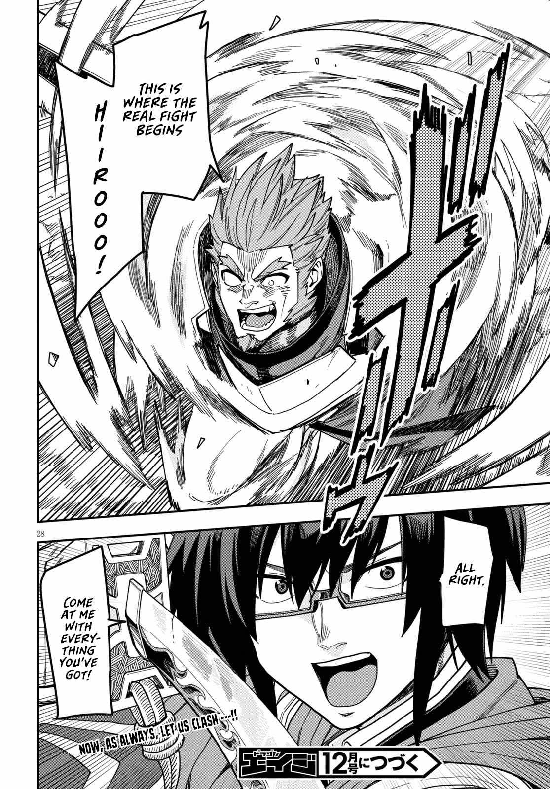 Konjiki no Word Master – Yuusha Yonin ni Makikomareta Unique Cheat chapter 81 page 32