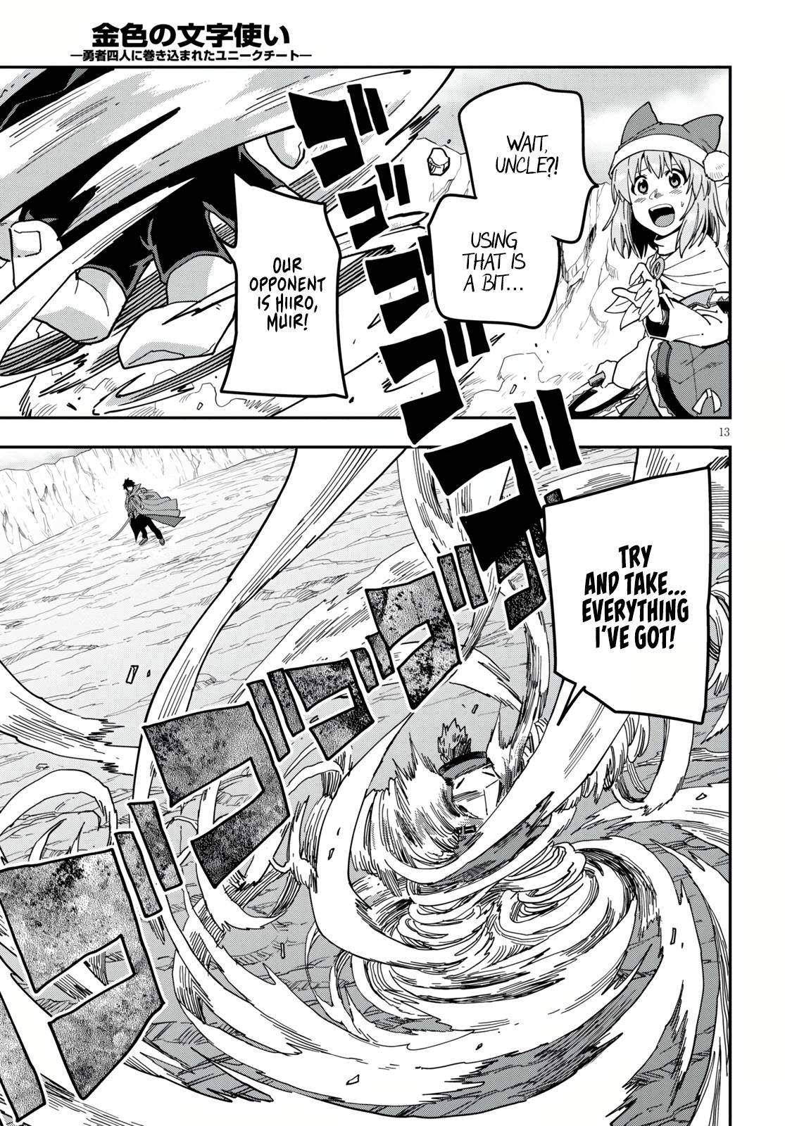 Konjiki no Word Master – Yuusha Yonin ni Makikomareta Unique Cheat chapter 82 page 13