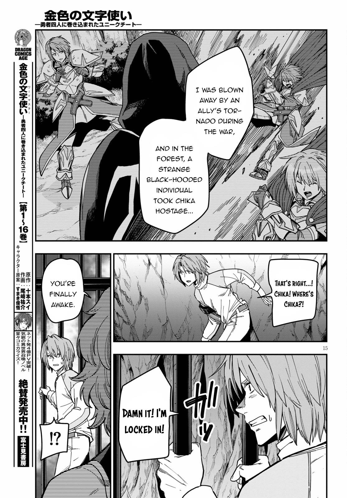 Konjiki no Word Master – Yuusha Yonin ni Makikomareta Unique Cheat chapter 83 page 16