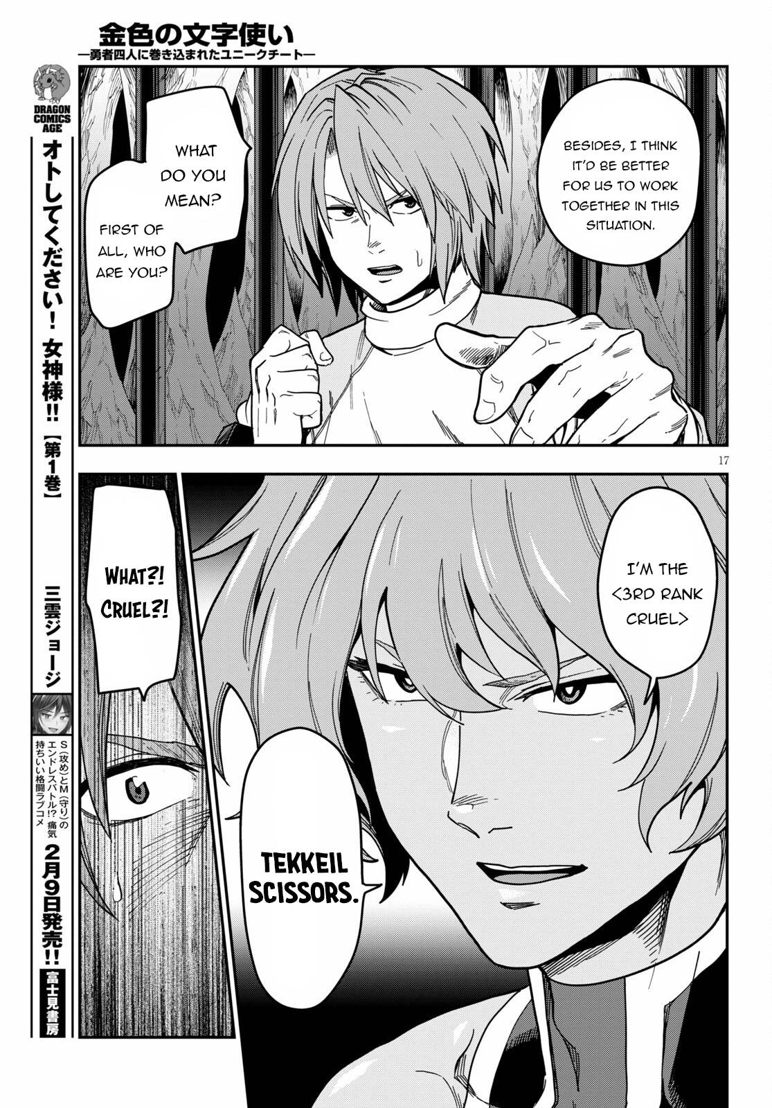 Konjiki no Word Master – Yuusha Yonin ni Makikomareta Unique Cheat chapter 83 page 18