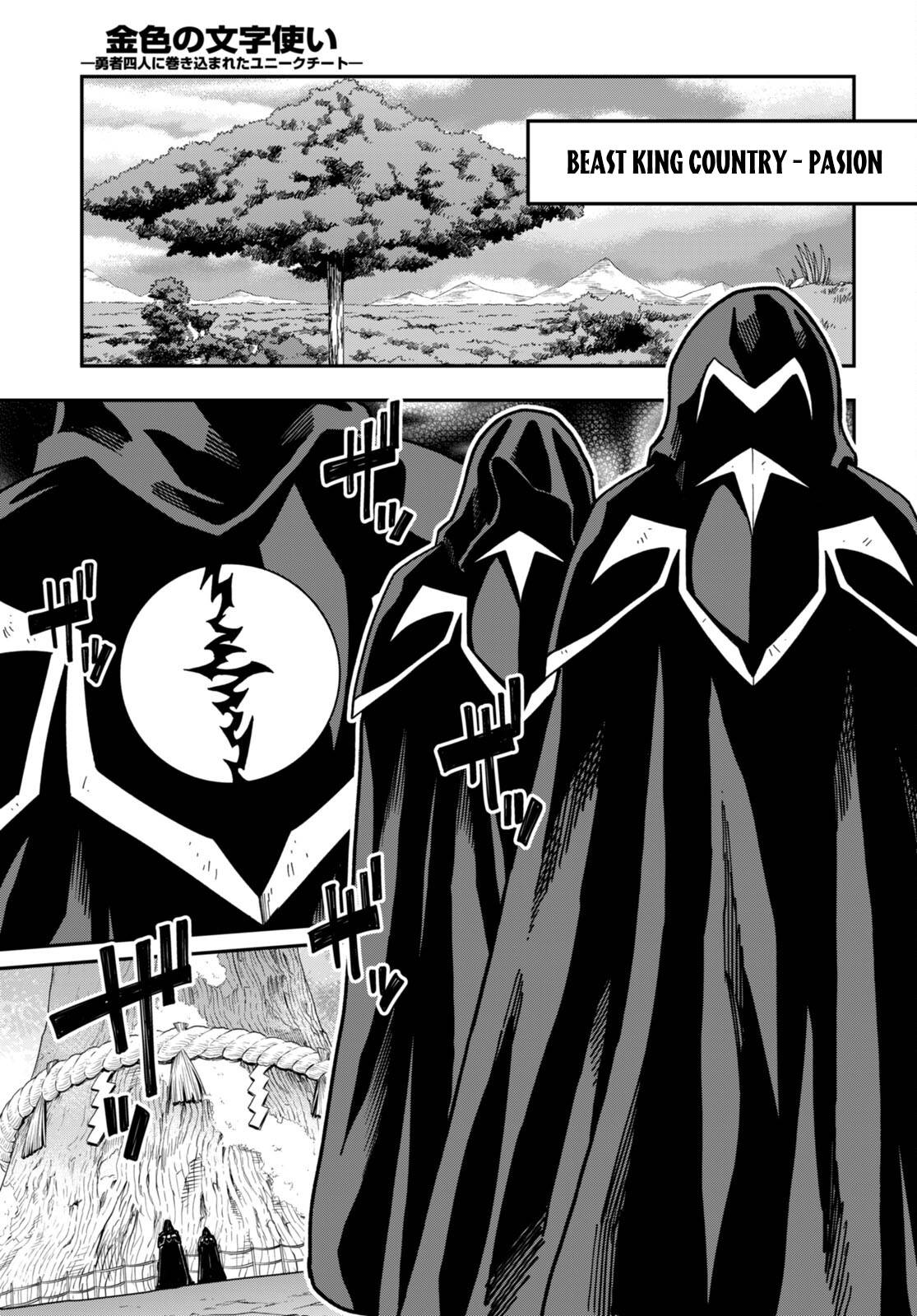 Konjiki no Word Master – Yuusha Yonin ni Makikomareta Unique Cheat chapter 85 page 22