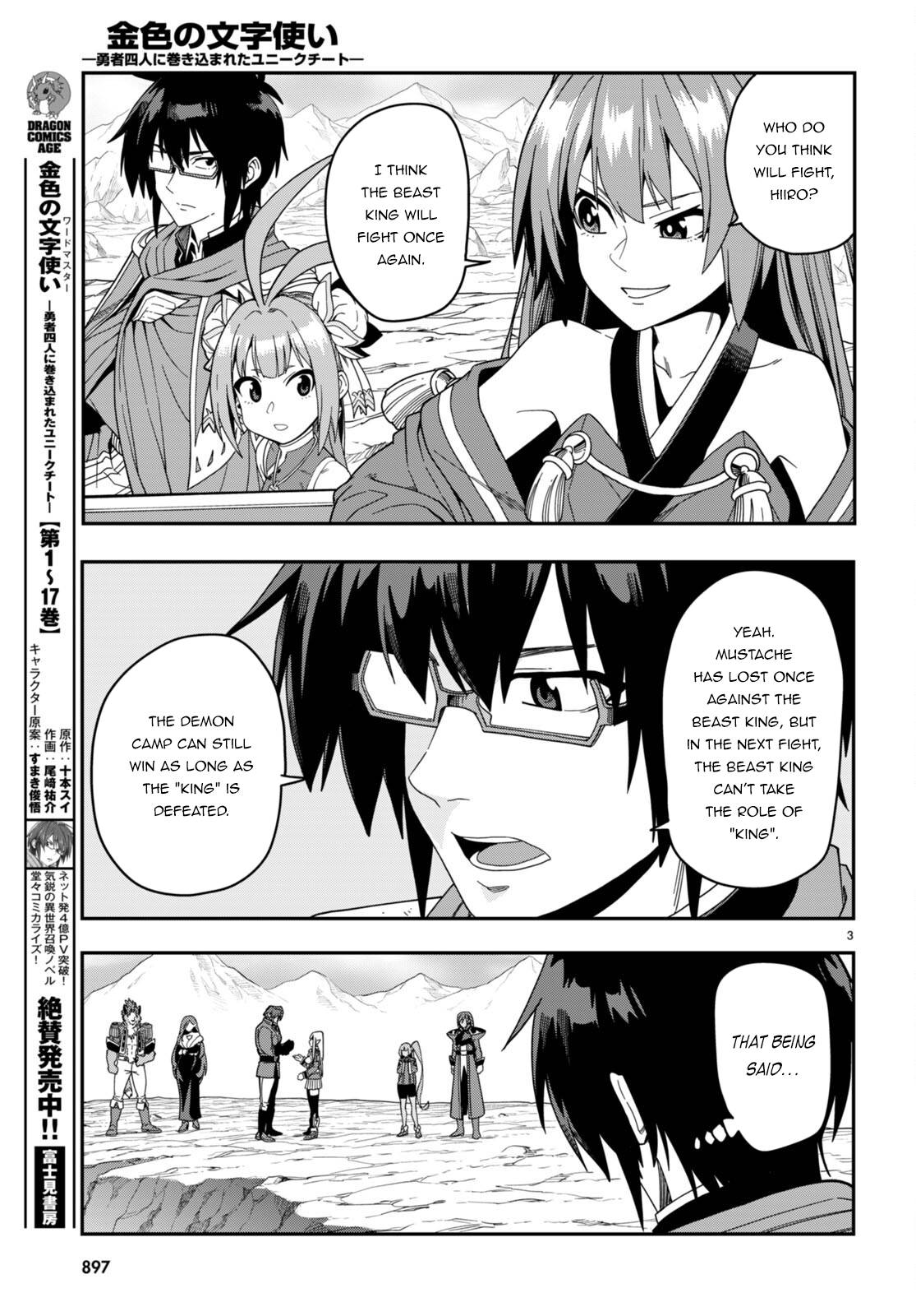 Konjiki no Word Master – Yuusha Yonin ni Makikomareta Unique Cheat chapter 89 page 4